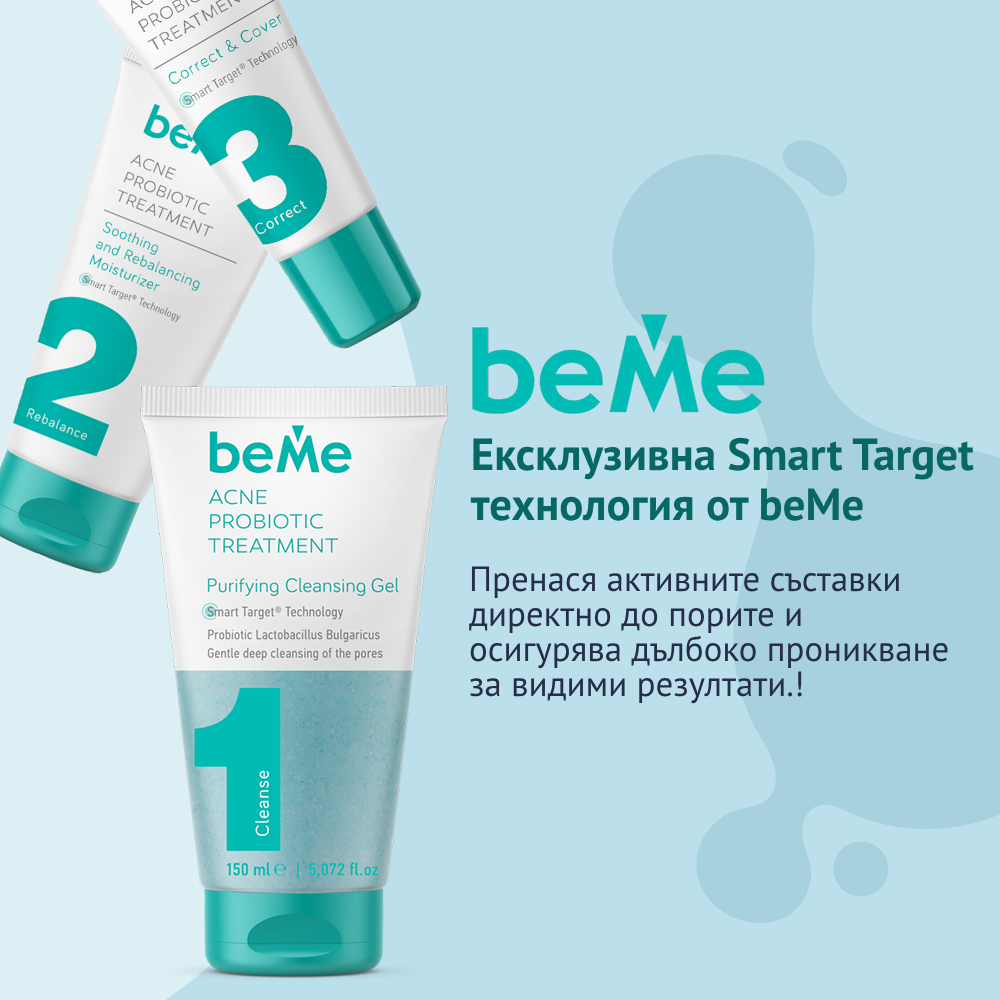 beMe Home Spa Комплект – Пълна рутина + уред за сияйна кожа у дома