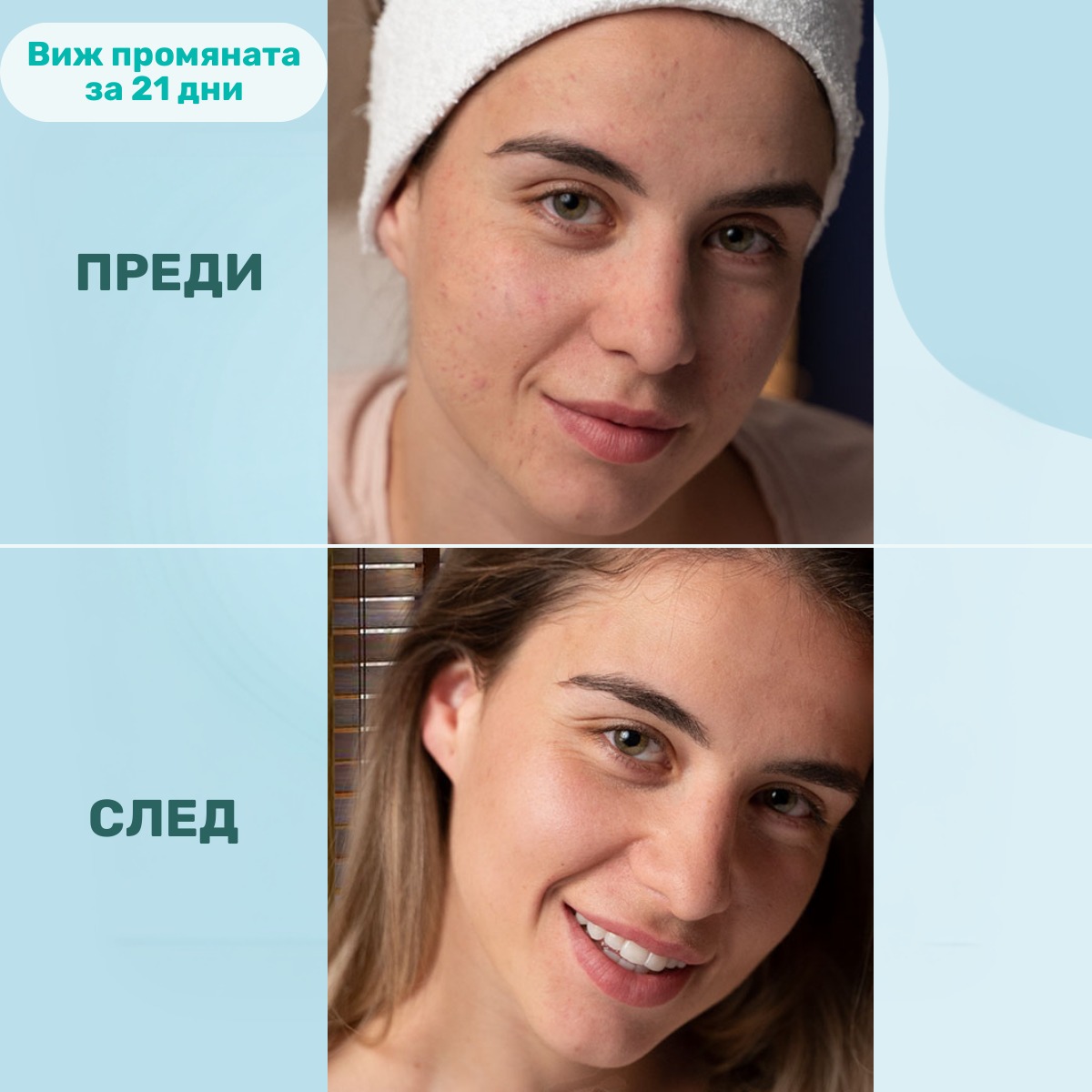 beMe Почистващ Гел – Дълбоко почистване и свежа кожа без несъвършенства