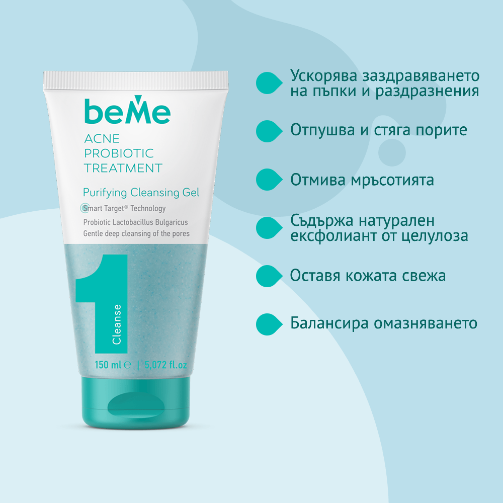 beMe Почистващ Гел – Дълбоко почистване и свежа кожа без несъвършенства