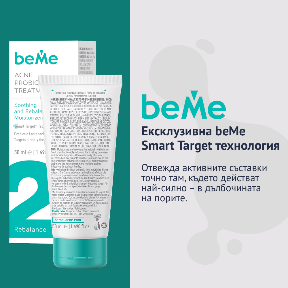 beMe Хидратиращ Крем – Възстановяване и защита на кожната бариера