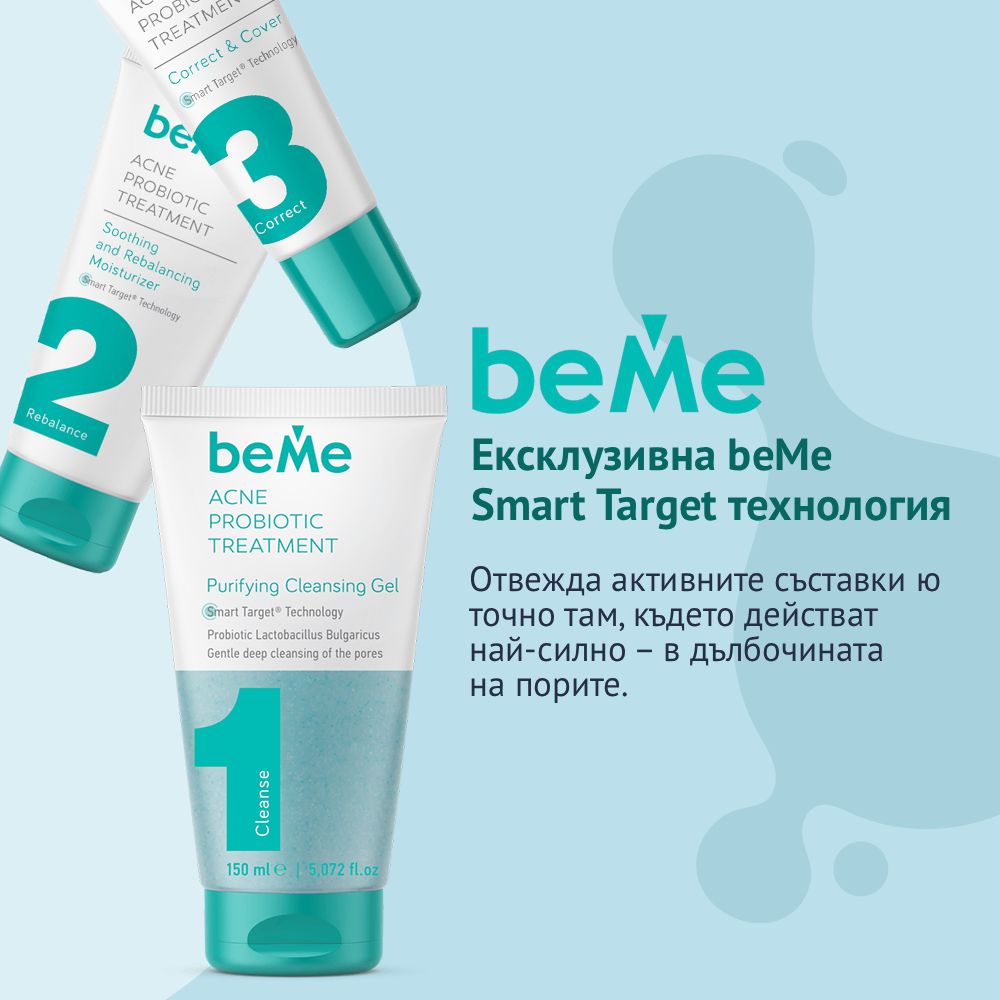 beMe Комплект 3в1 - Пълна рутина за чиста и здрава кожа