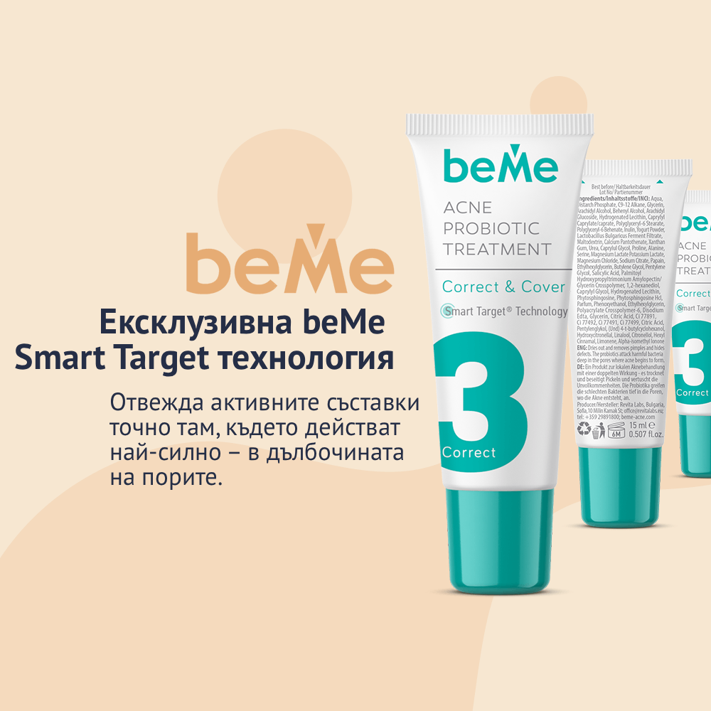 beMe Коректор с двойно действие – Лекува и прикрива несъвършенствата