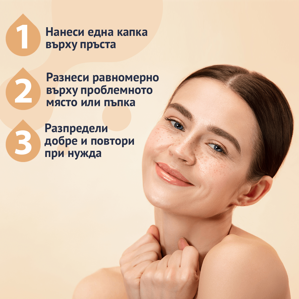 beMe Коректор с двойно действие – Лекува и прикрива несъвършенствата