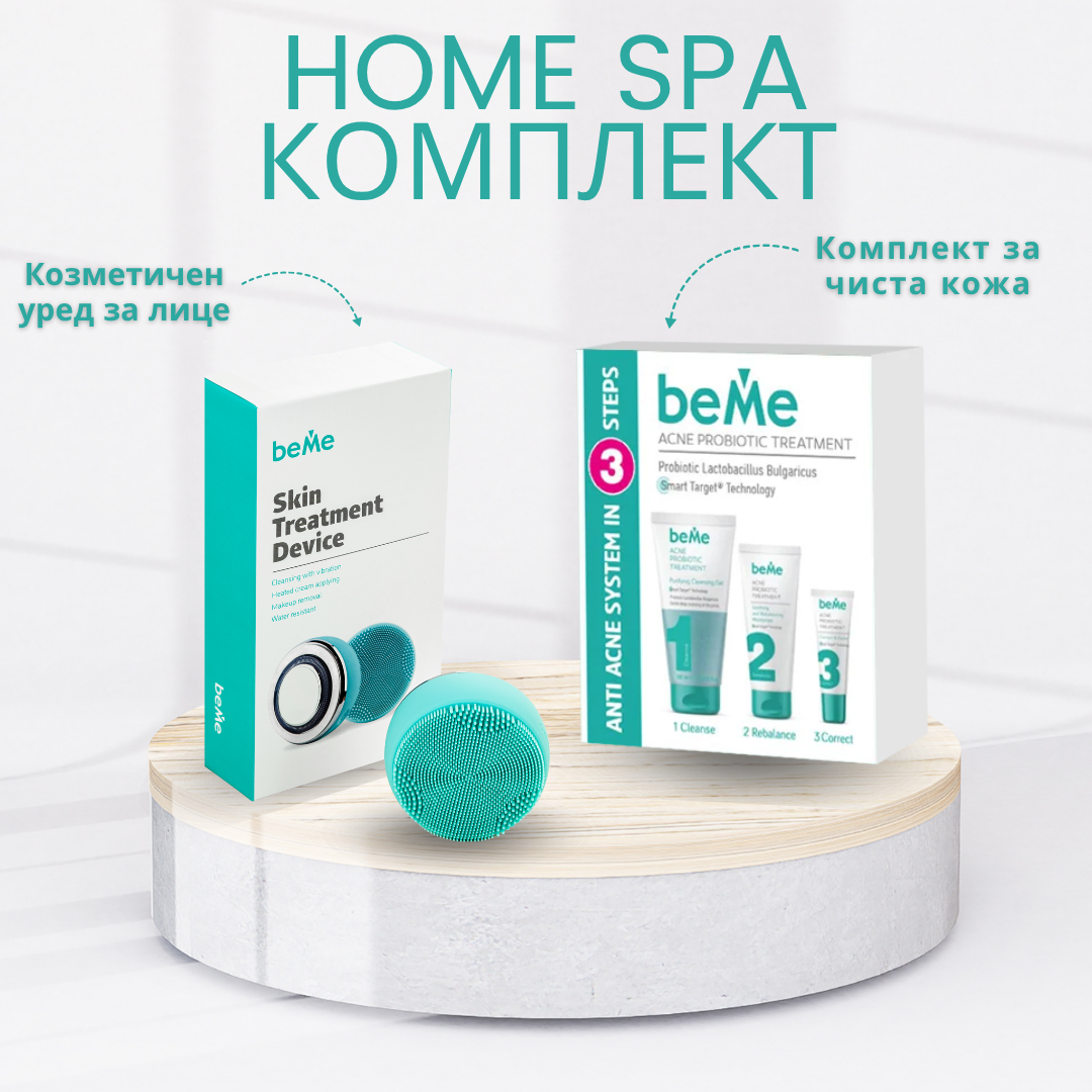 beMe Home Spa Комплект – Пълна рутина + уред за сияйна кожа у дома
