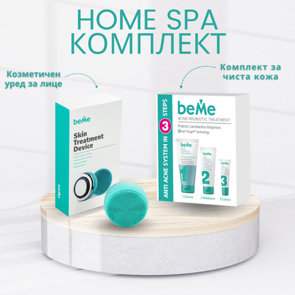 beMe Home Spa Комплект – Пълна рутина + уред за сияйна кожа у дома