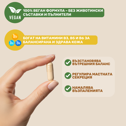 beMe DermaBalance – Хранителна добавка за чиста и здрава кожа с пробиотици