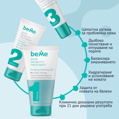 beMe Комплект 3в1 - Пълна рутина за чиста и здрава кожа