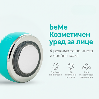 beMe Козметичен уред за лице – 4 режима за почистване, хидратация и anti-age грижа