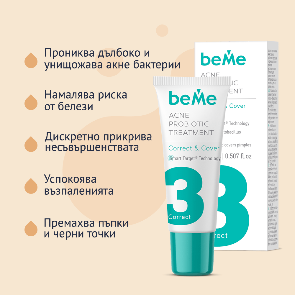beMe Коректор с двойно действие – Лекува и прикрива несъвършенствата