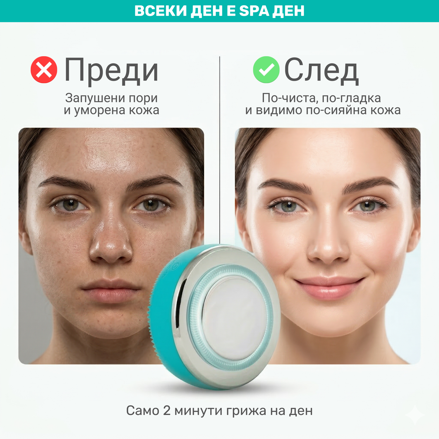 beMe Козметичен уред за лице – 4 режима за почистване, хидратация и anti-age грижа