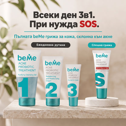 beMe SOS Rapid Gel – Спешна грижа за пъпки и белези