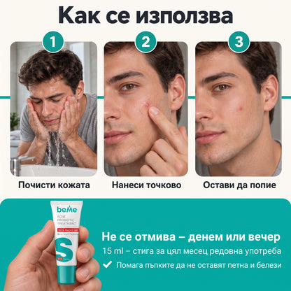 beMe SOS Rapid Gel – Спешна грижа за пъпки и белези