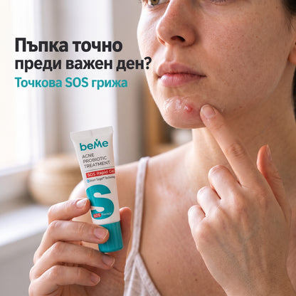 beMe SOS Rapid Gel – Спешна грижа за пъпки и белези